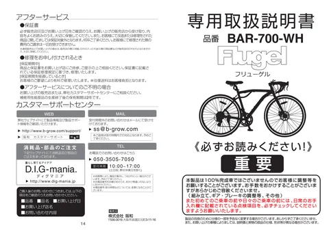 lifeonproducts BAR-700-WH